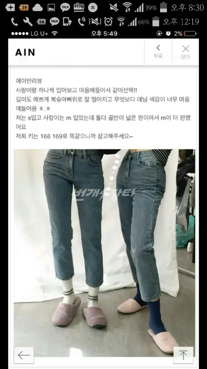 [S] 에이인 연청 데님 하이웨스트 일자바지